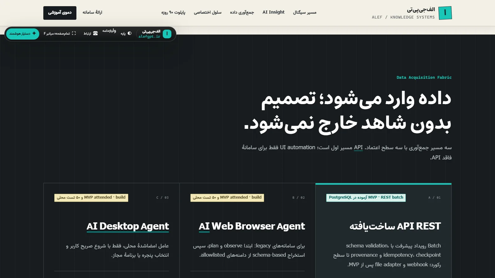 نمای واقعی مقایسهٔ API و عامل مرورگر و دسکتاپ